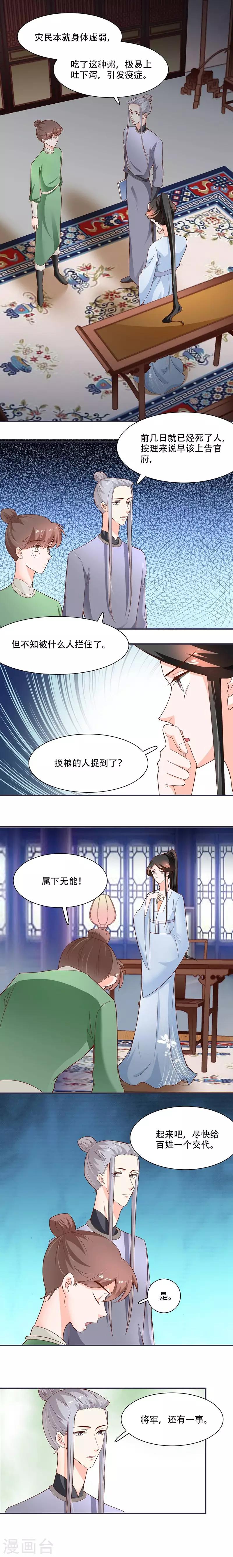 第17话 灾情-第17话