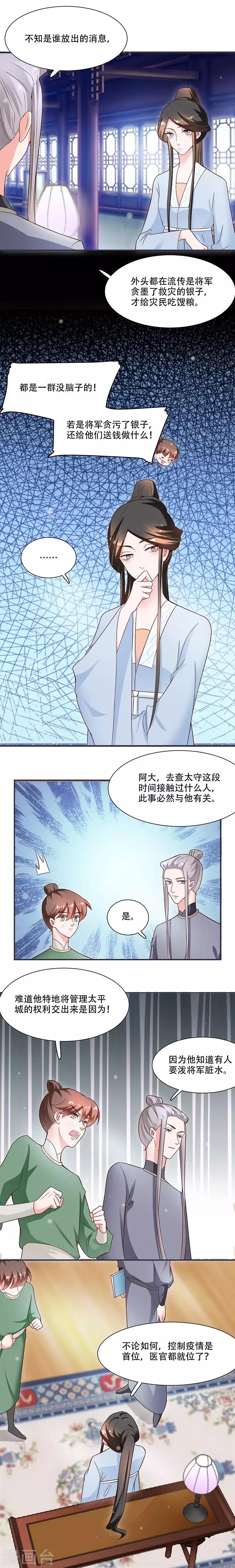 第17话 灾情-第17话