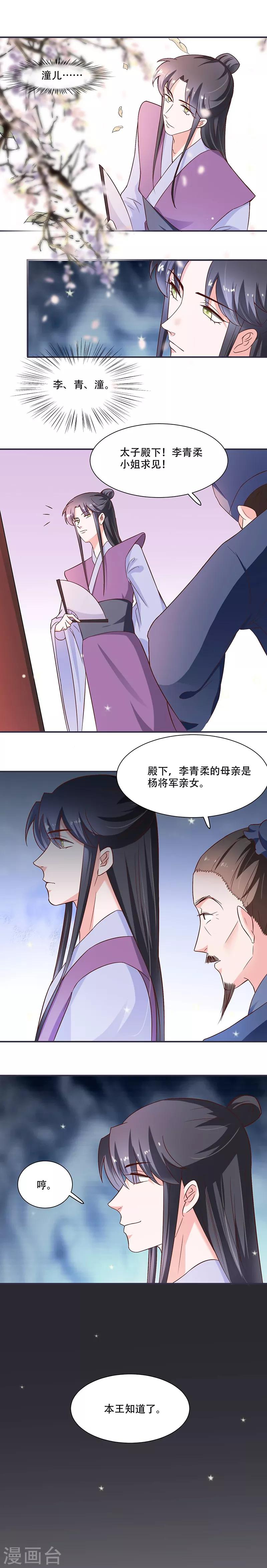 第17话 灾情-第17话