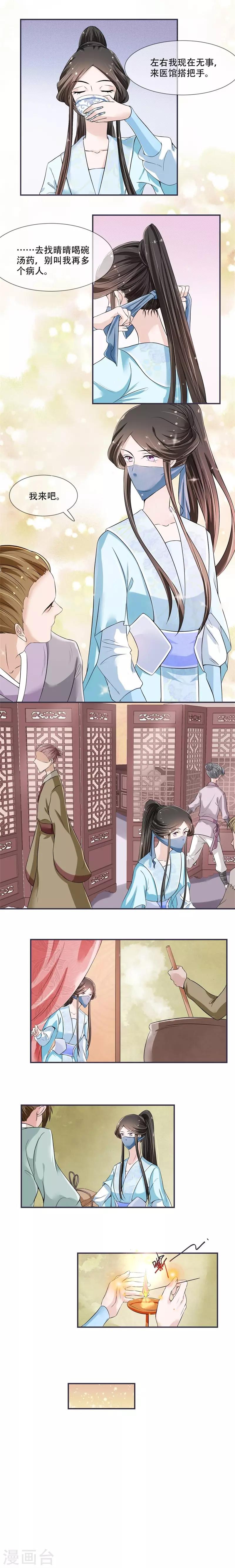 第19话 只求她能活下来-第19话