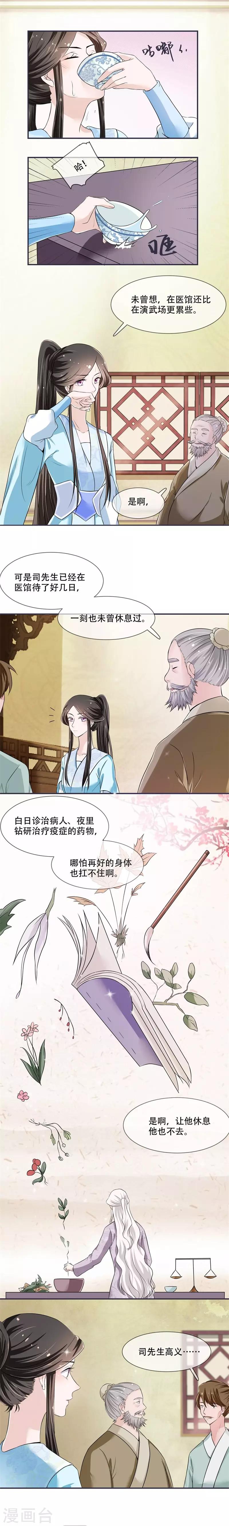 第19话 只求她能活下来-第19话
