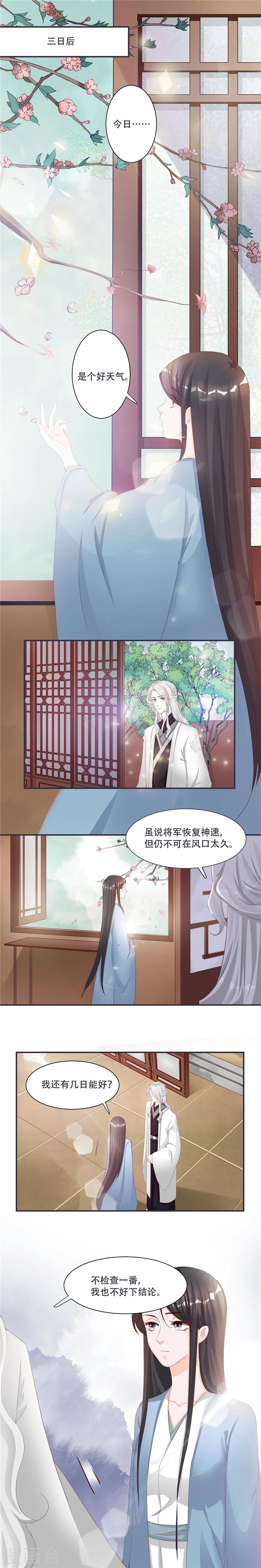 第3话 来吧，将军-第3话