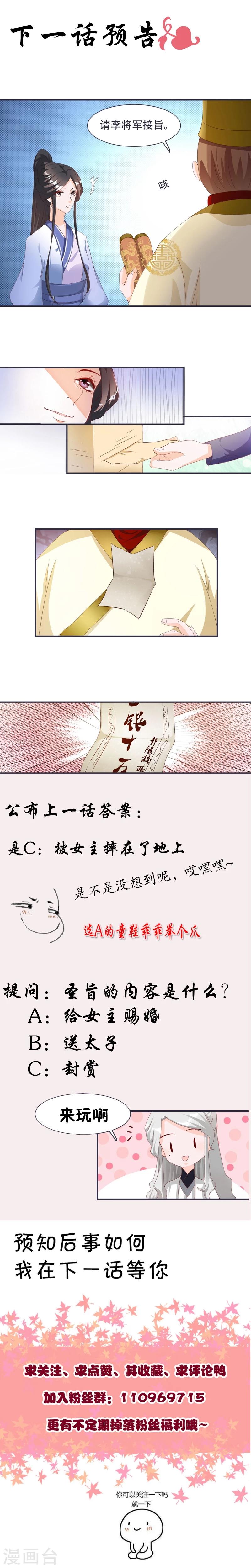 第3话 来吧，将军-第3话