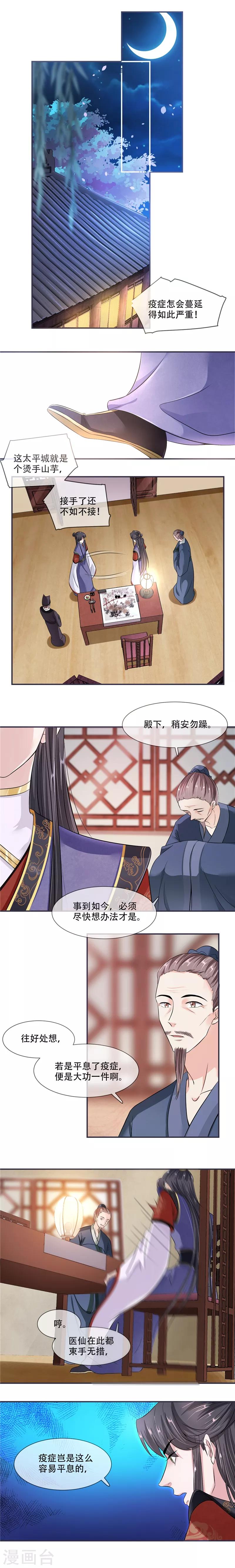 第21话 最牢靠的后盾-第21话
