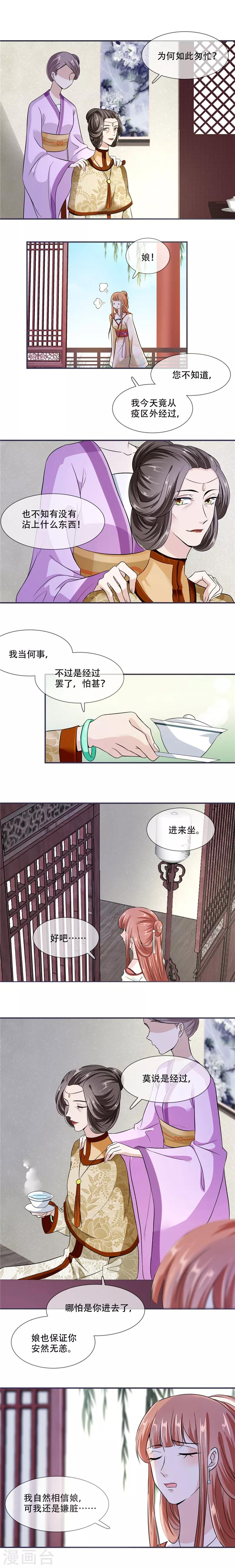 第21话 最牢靠的后盾-第21话