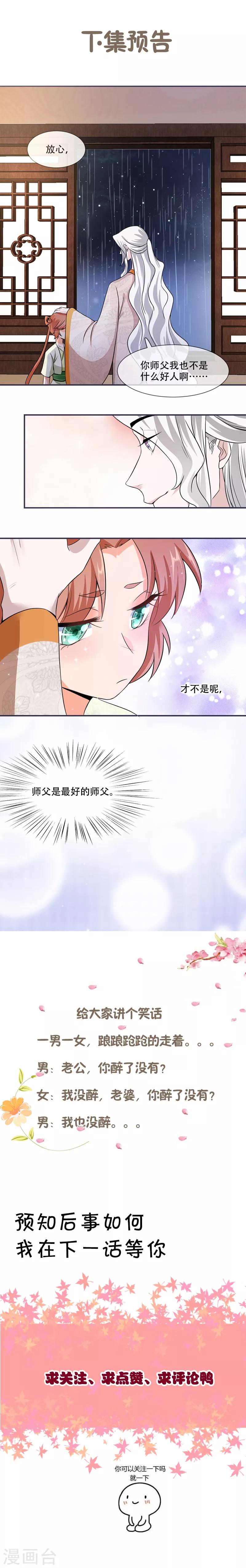 第21话 最牢靠的后盾-第21话