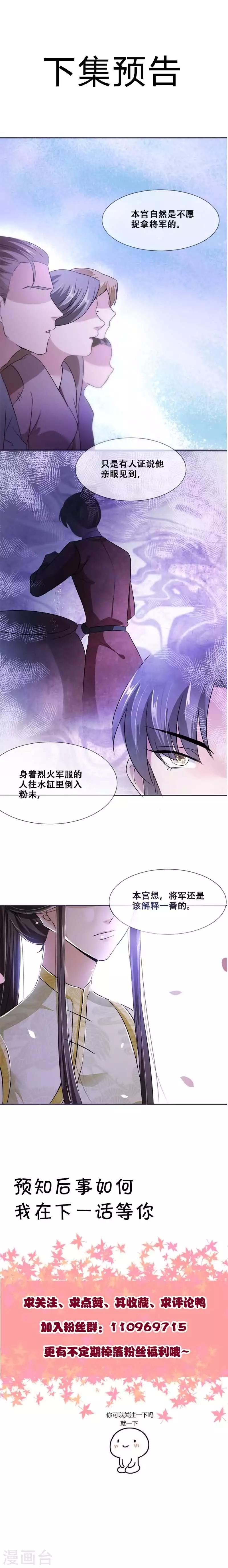 第23话 捉拿归案-第23话