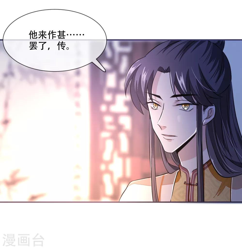 第25话 殿下您太天真了-第25话