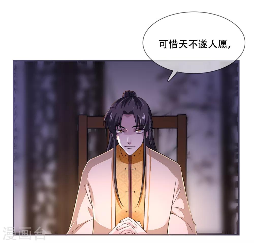 第25话 殿下您太天真了-第25话