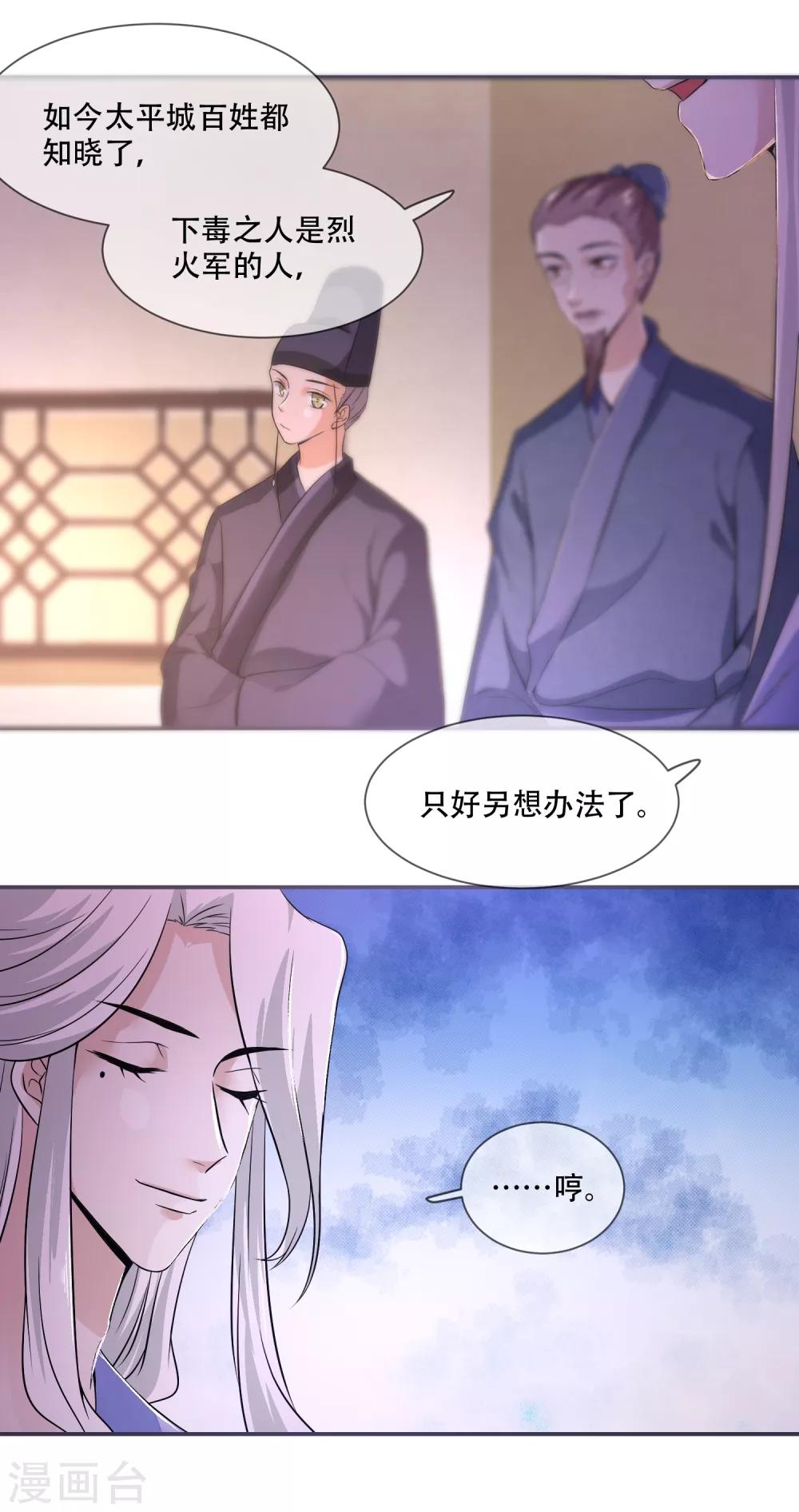 第25话 殿下您太天真了-第25话