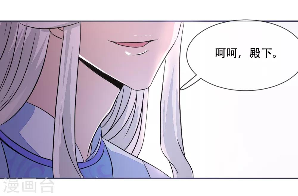 第25话 殿下您太天真了-第25话
