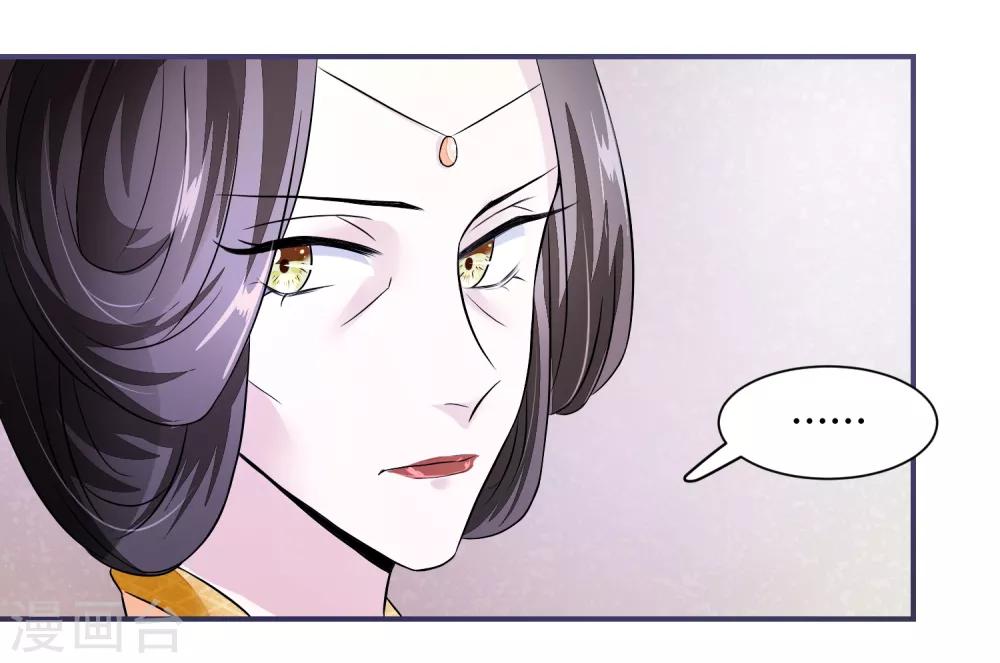 第25话 殿下您太天真了-第25话