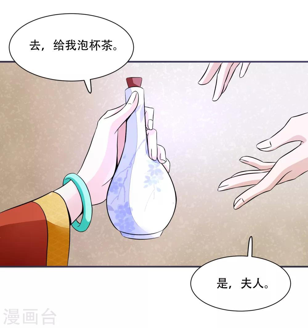 第25话 殿下您太天真了-第25话