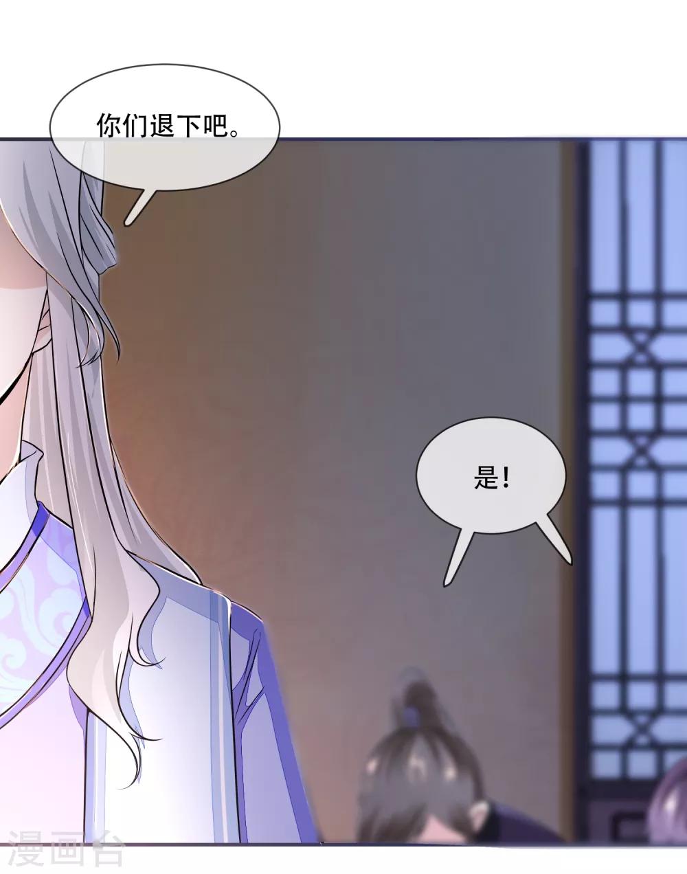 第25话 殿下您太天真了-第25话