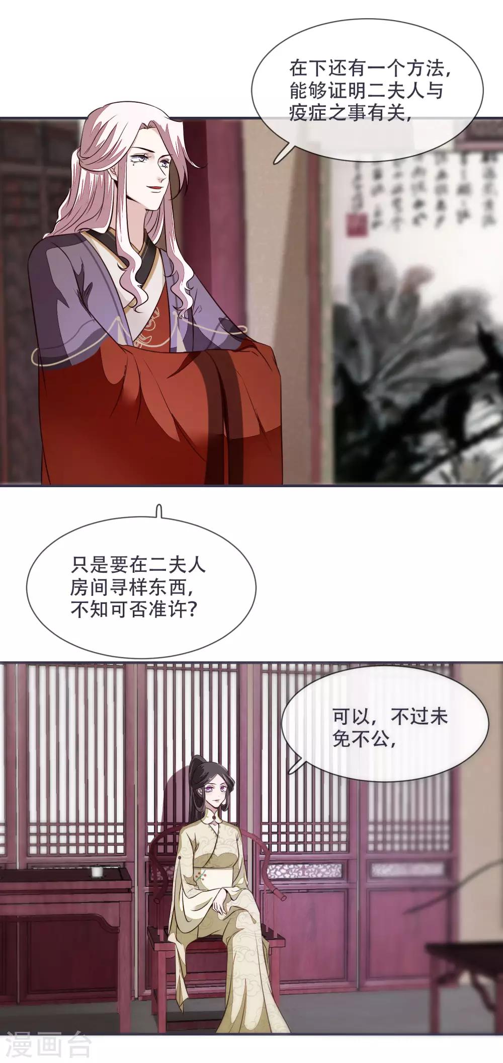 第29话 不见棺材不落泪-第29话
