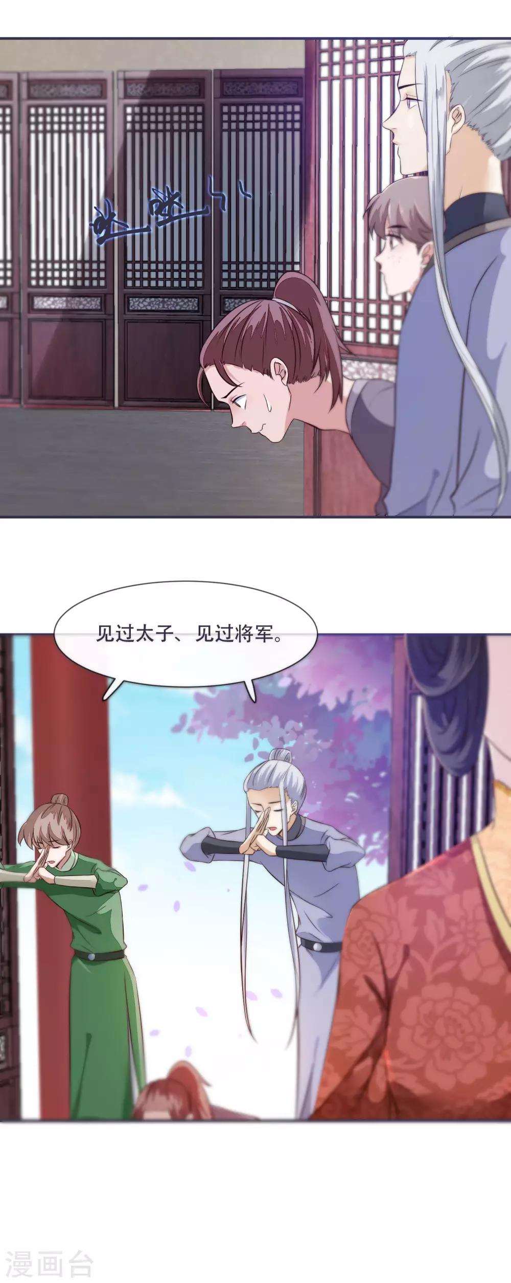 第29话 不见棺材不落泪-第29话