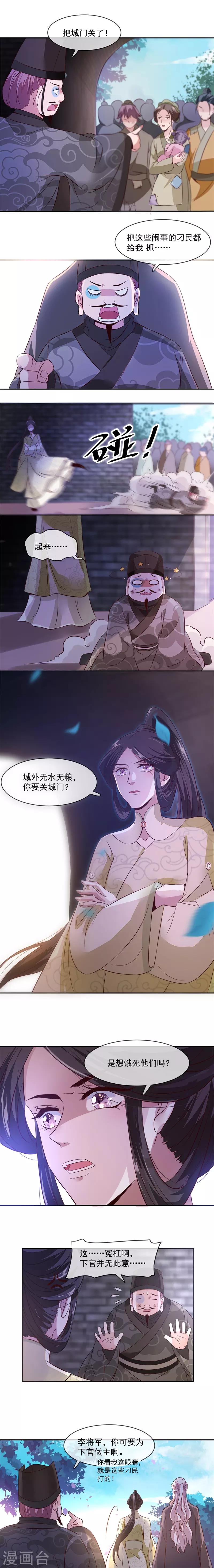 第33话 赈灾的余粮-第33话