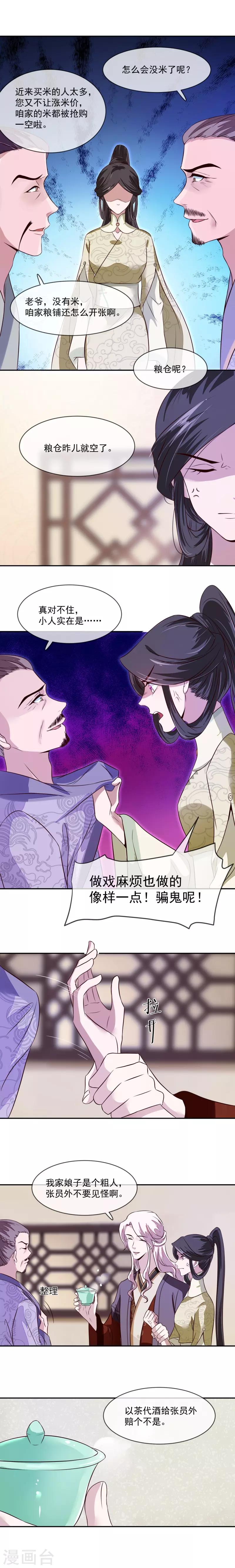 第35话 哭什么哭！-第35话
