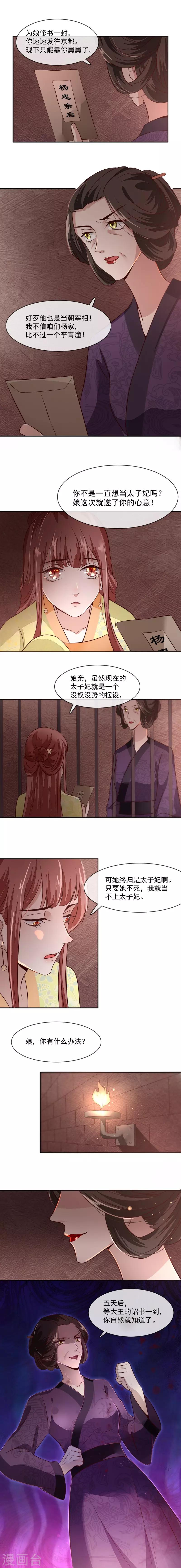第35话 哭什么哭！-第35话
