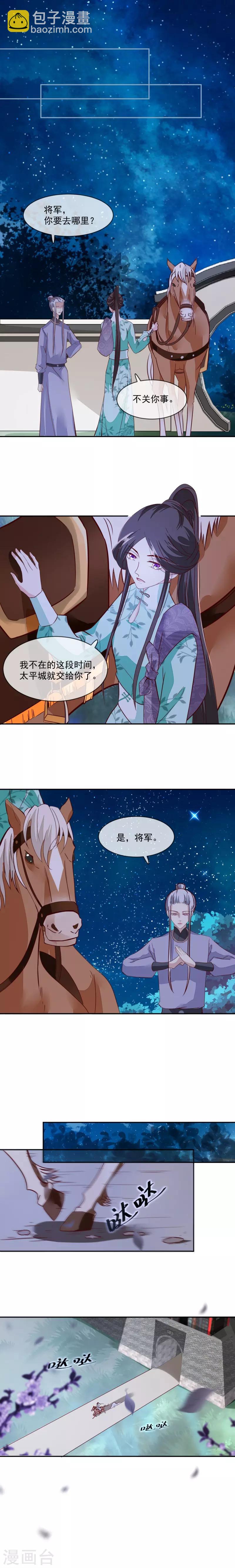 第39话 跟我回去好不好-第39话