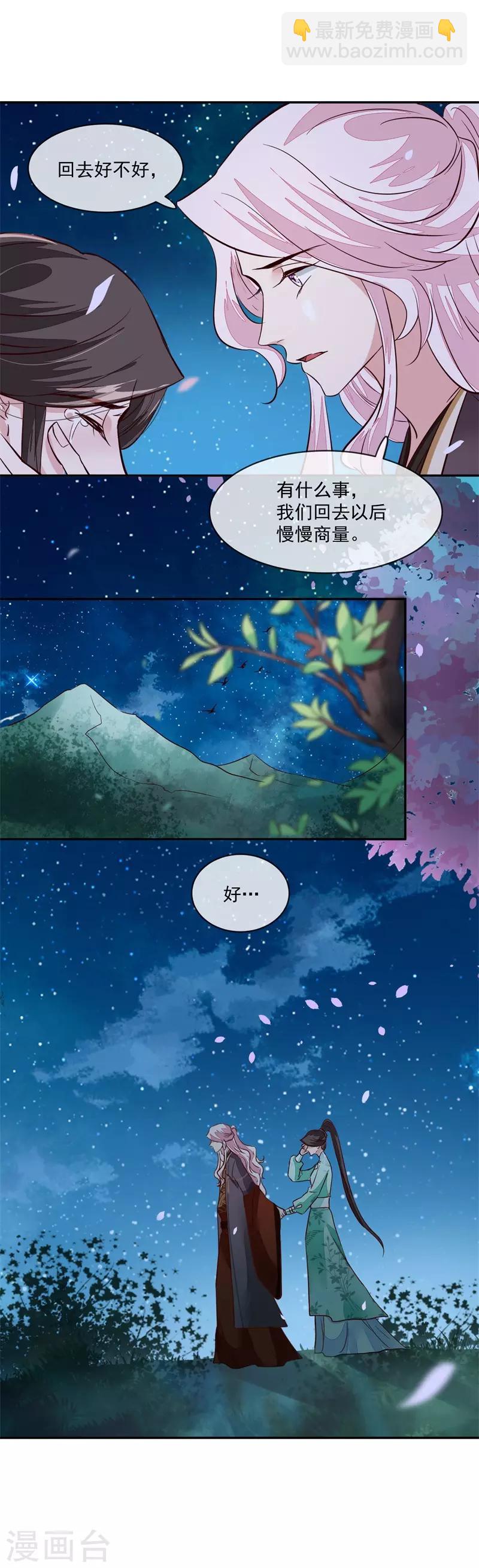第39话 跟我回去好不好-第39话