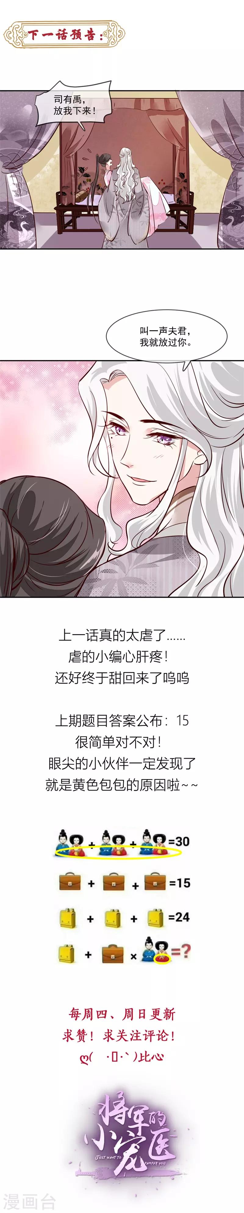 第39话 跟我回去好不好-第39话