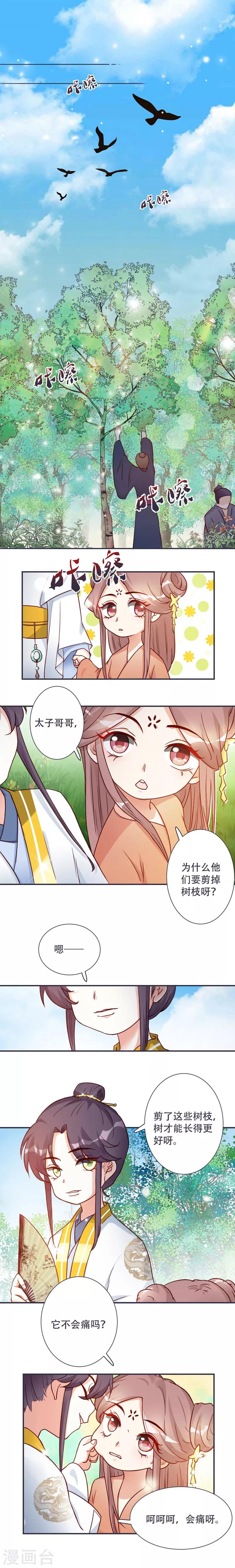 第5话 这可是你教给我的-第5话