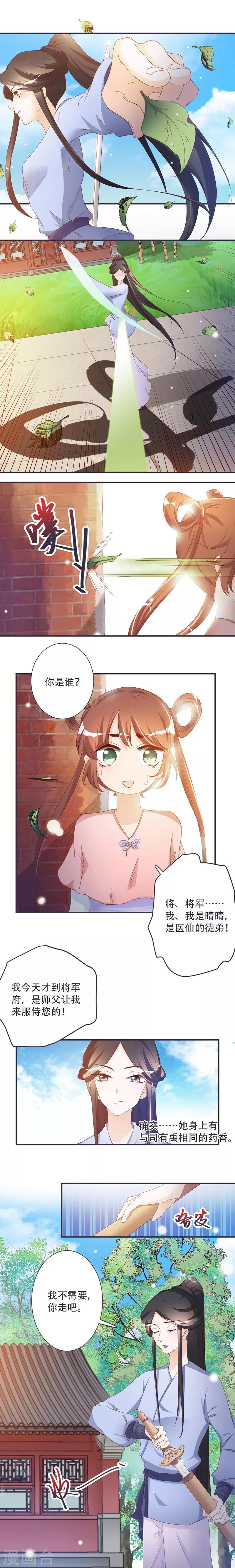 第5话 这可是你教给我的-第5话