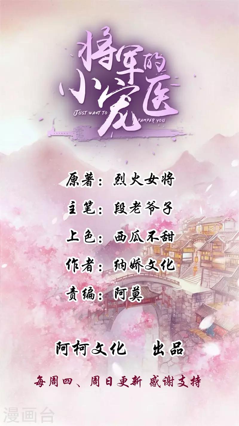 第43话 过了今夜你就是我的-第43话