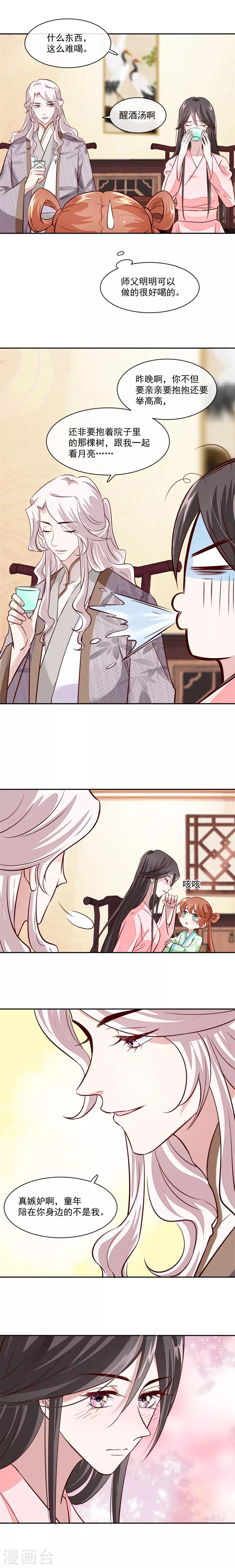第45话 咱们是一家人嘛-第45话