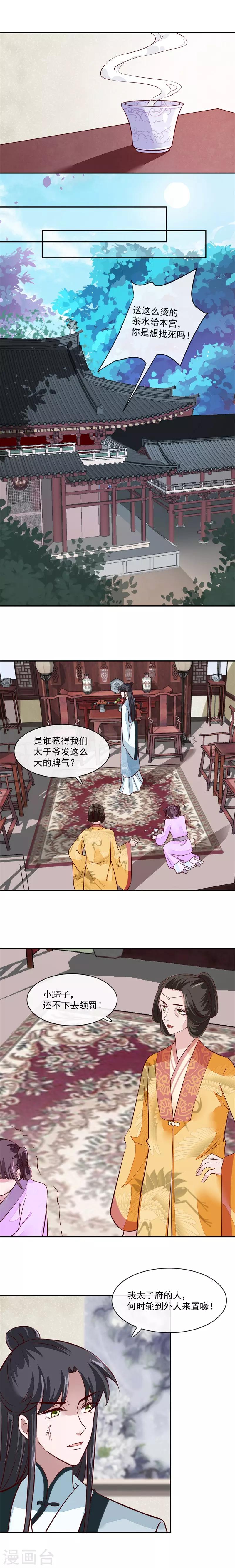 第45话 咱们是一家人嘛-第45话