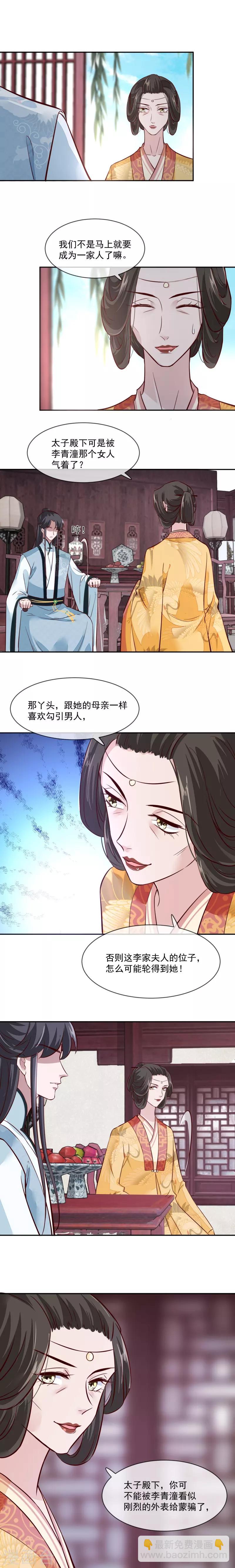 第45话 咱们是一家人嘛-第45话