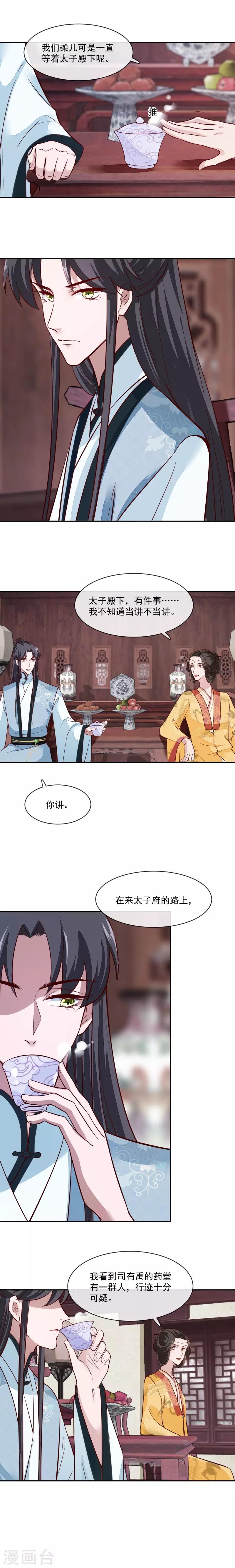 第45话 咱们是一家人嘛-第45话
