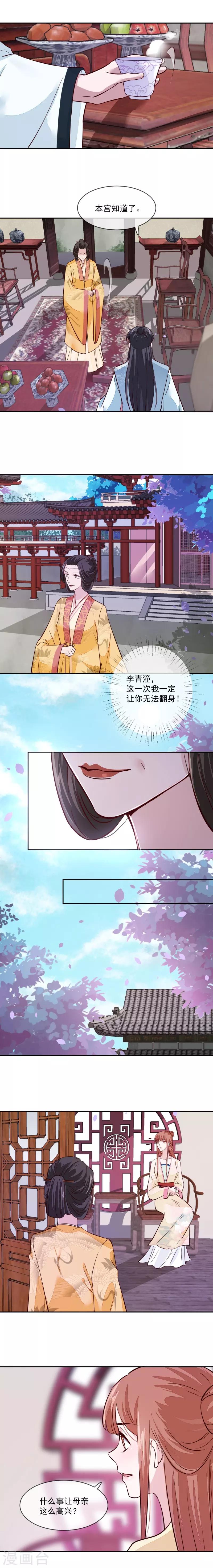 第45话 咱们是一家人嘛-第45话
