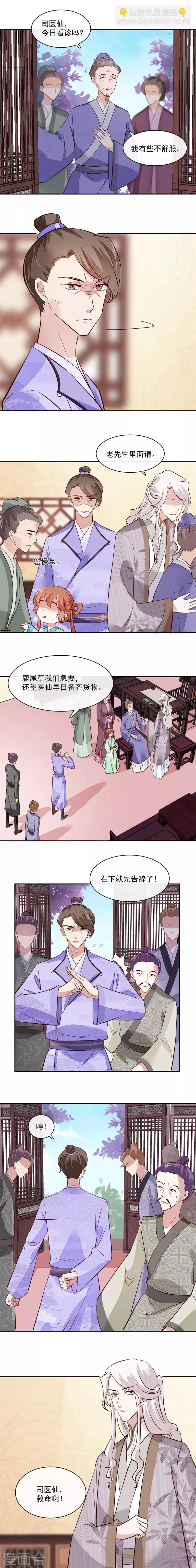 第47话 你会后悔的！-第47话