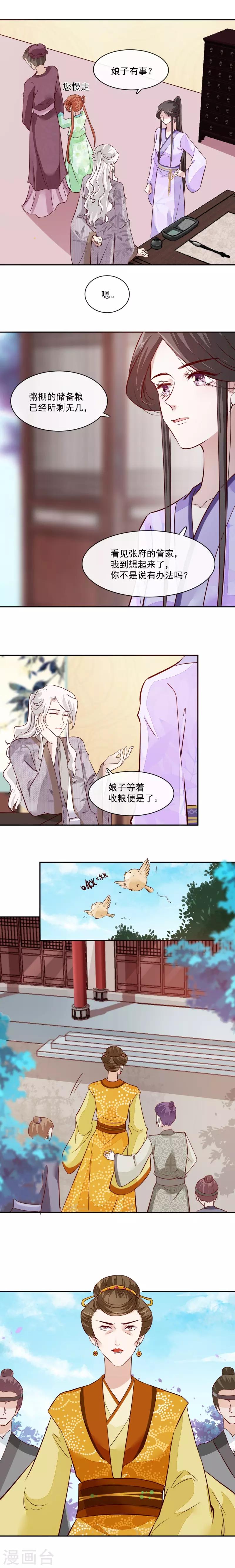第47话 你会后悔的！-第47话