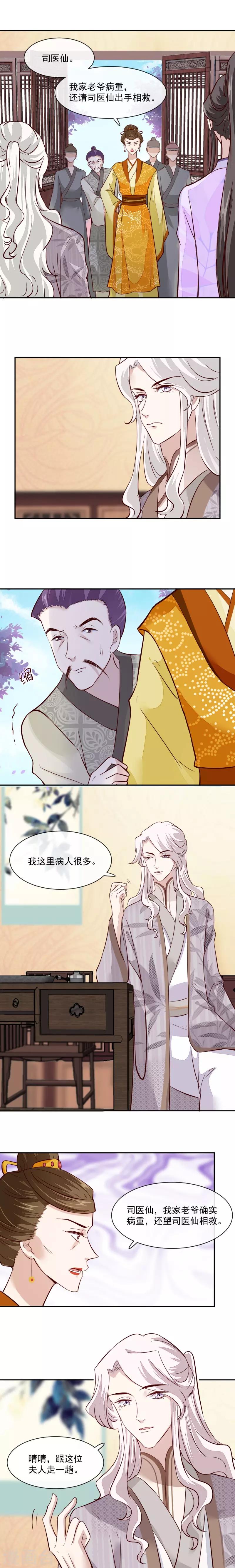 第47话 你会后悔的！-第47话