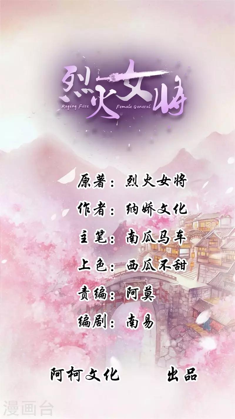 第49话 他为何要这样做-第49话