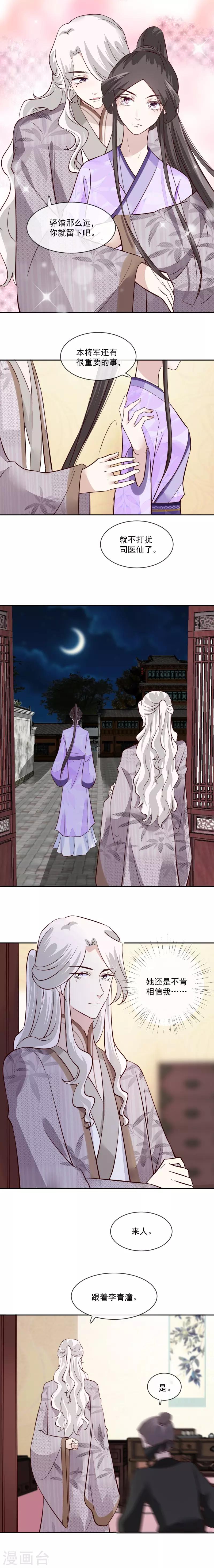 第49话 他为何要这样做-第49话