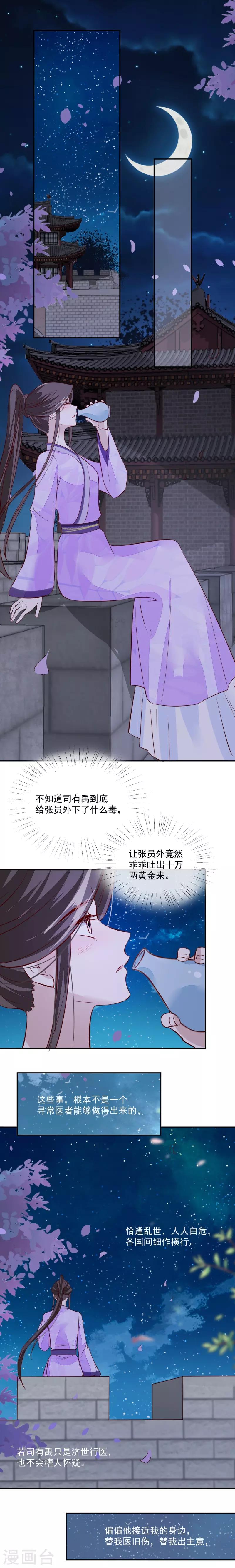 第49话 他为何要这样做-第49话