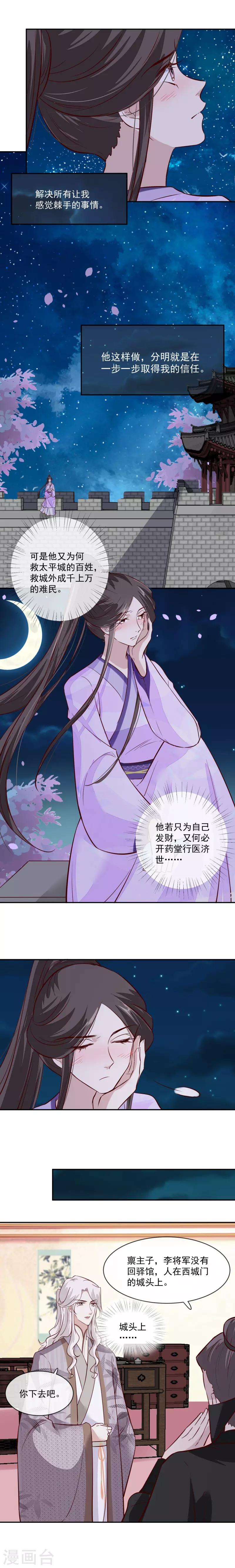 第49话 他为何要这样做-第49话