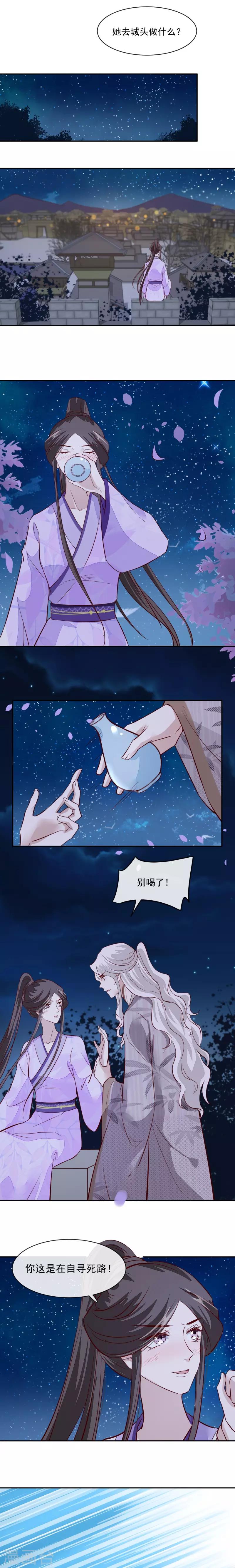 第49话 他为何要这样做-第49话