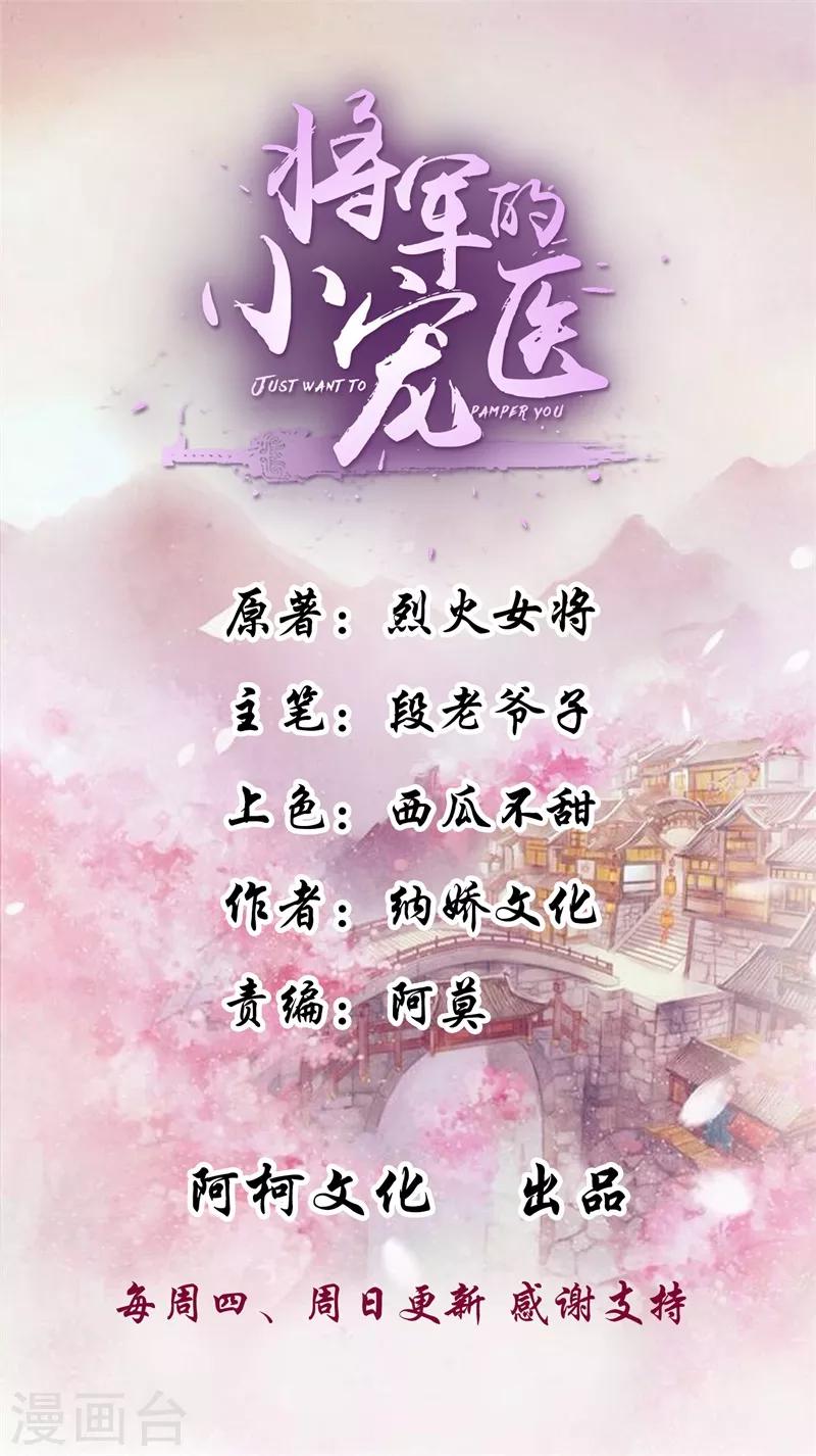 第51话 你们都是我的棋子-第51话
