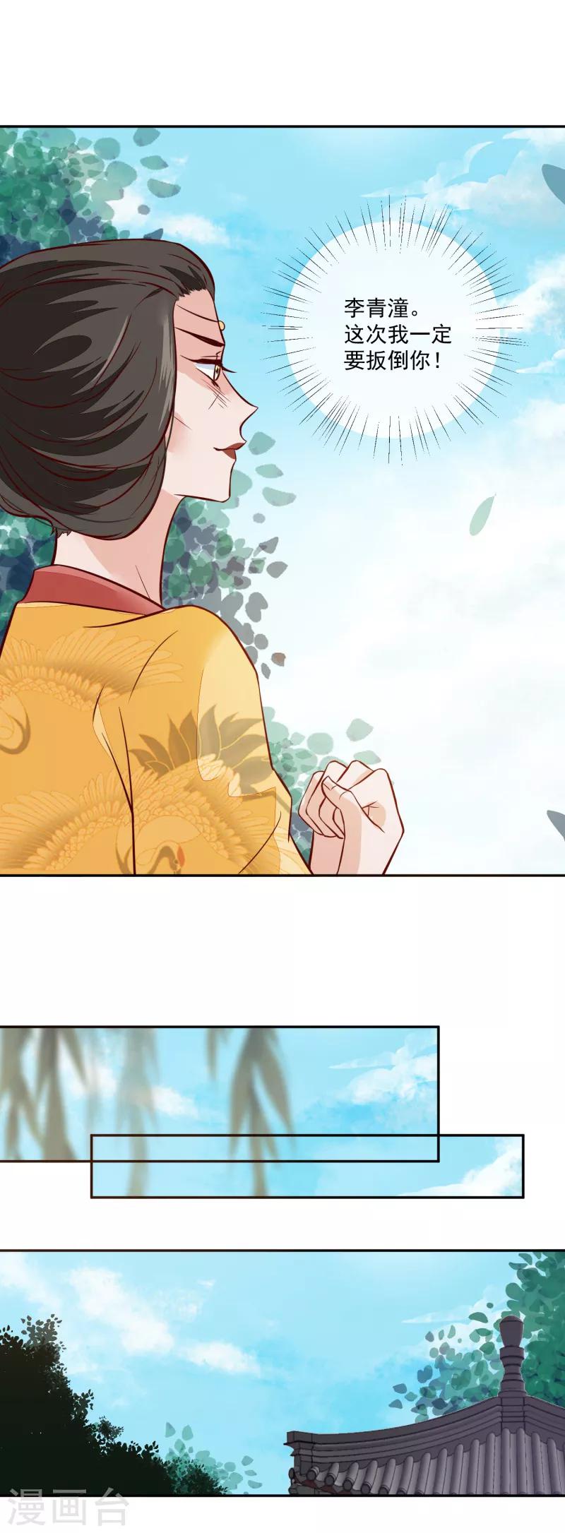 第51话 你们都是我的棋子-第51话