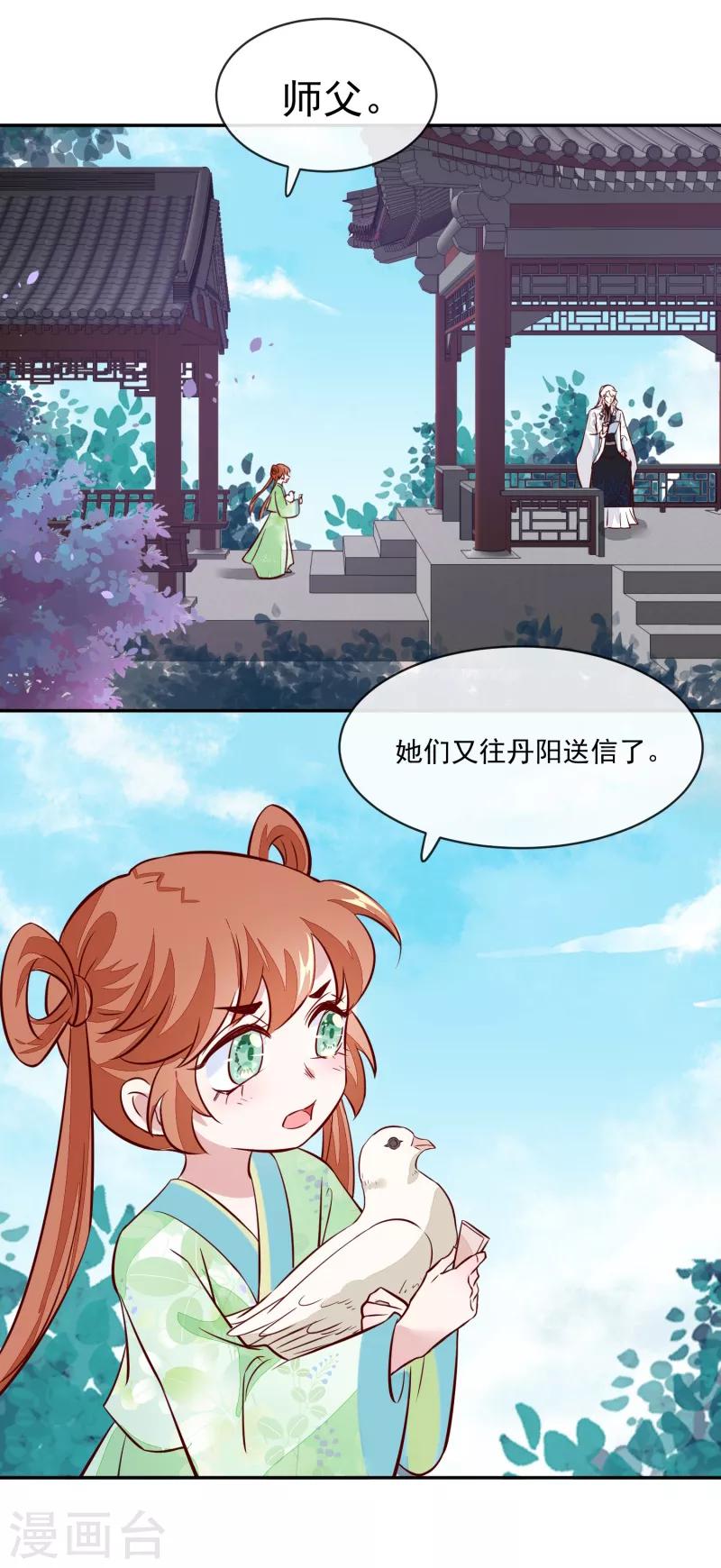 第51话 你们都是我的棋子-第51话