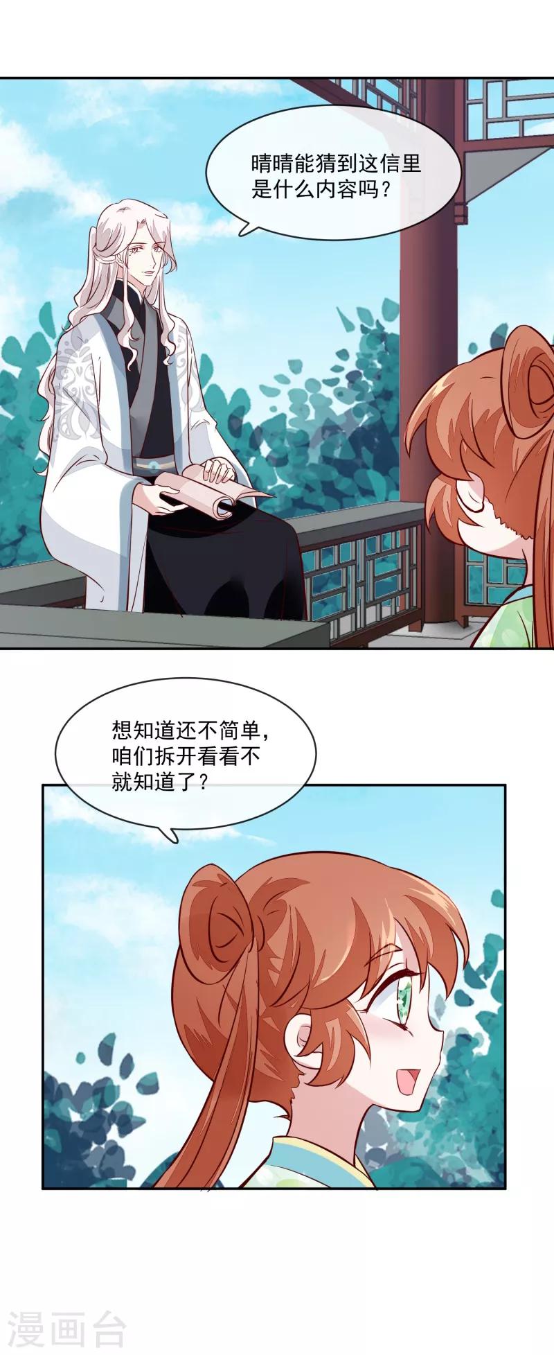 第51话 你们都是我的棋子-第51话