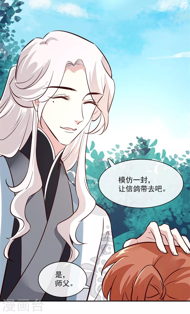 第51话 你们都是我的棋子-第51话