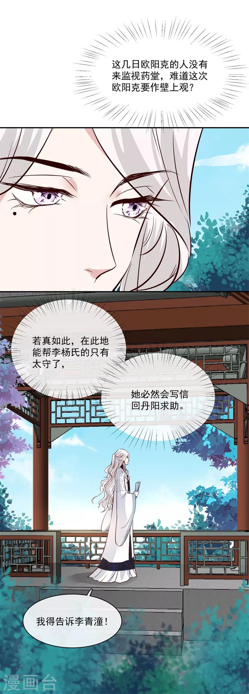 第51话 你们都是我的棋子-第51话