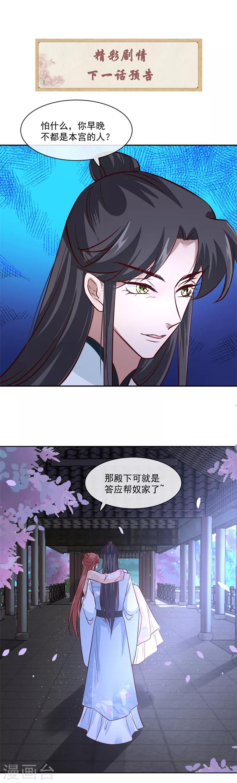第51话 你们都是我的棋子-第51话