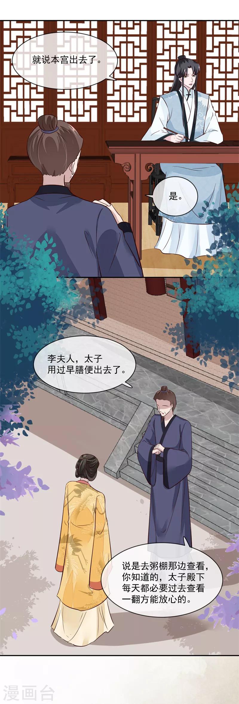 第51话 你们都是我的棋子-第51话